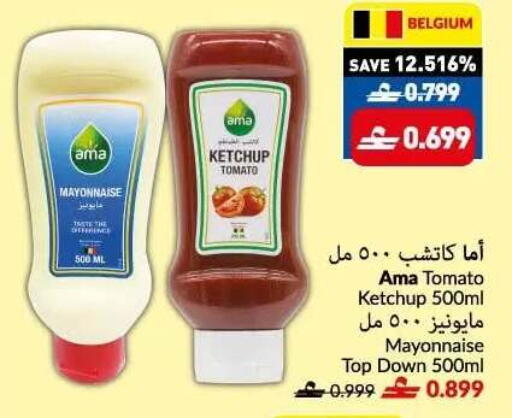 Tomato available at VIVA Supermarket in Oman - Muscat