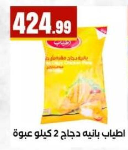 available at El Mahlawy Stores in Egypt - Cairo