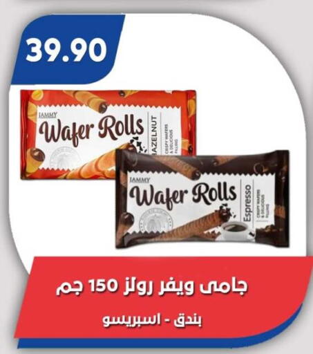 available at باسم ماركت in Egypt - القاهرة