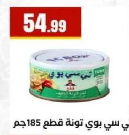 available at مارت فيل in Egypt - القاهرة
