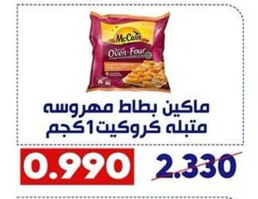 available at Qadisiyah Cooperative Society in Kuwait - Kuwait City