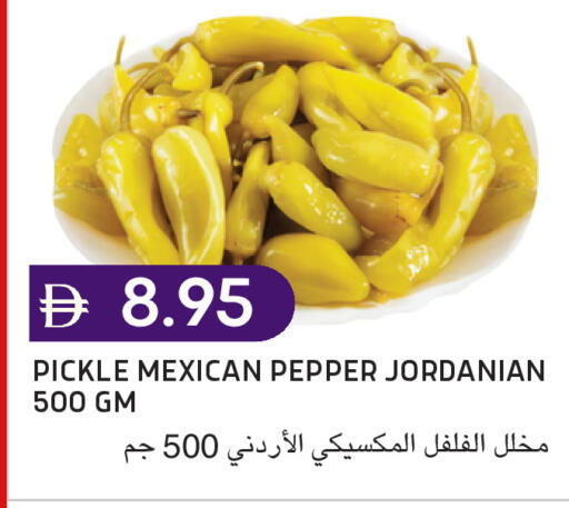 Pepper available at Select Market in UAE - Abu Dhabi