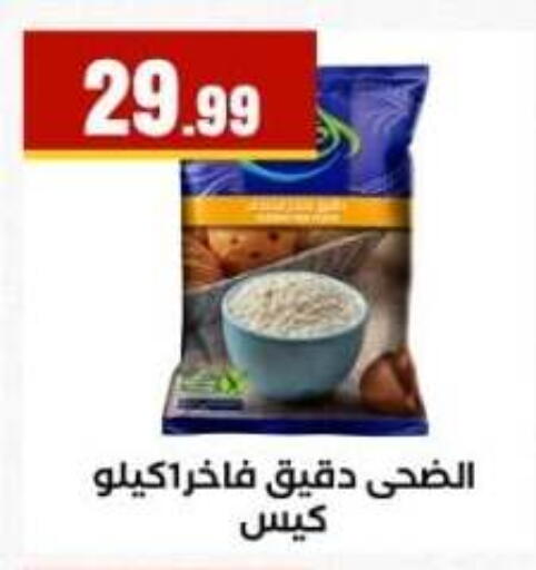 available at مارت فيل in Egypt - القاهرة