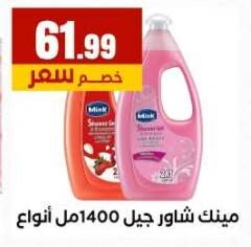 available at مارت فيل in Egypt - القاهرة