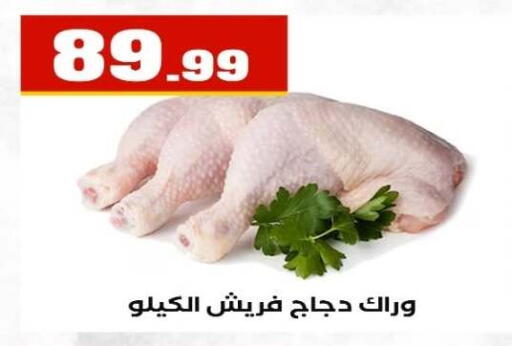 available at مارت فيل in Egypt - القاهرة