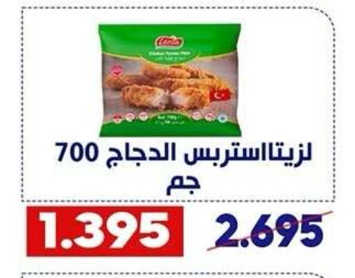 available at Qadisiyah Cooperative Society in Kuwait - Kuwait City
