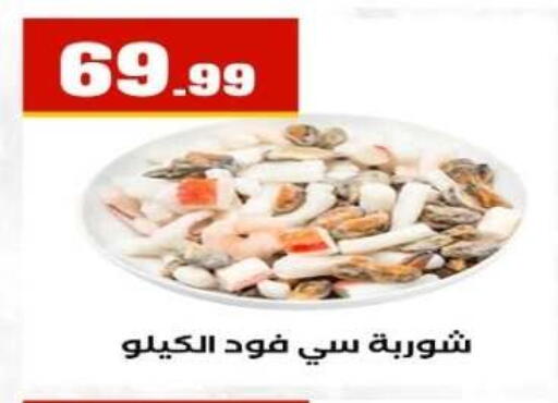 available at مارت فيل in Egypt - القاهرة