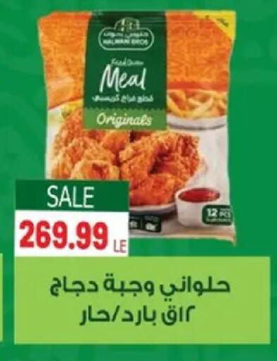 available at أولاد المحاوى in Egypt - القاهرة