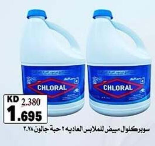 available at Qadisiyah Cooperative Society in Kuwait - Kuwait City