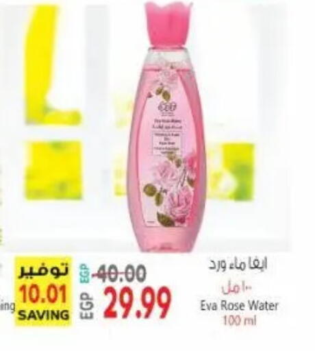 available at ماركت بني الجديد in Egypt - القاهرة