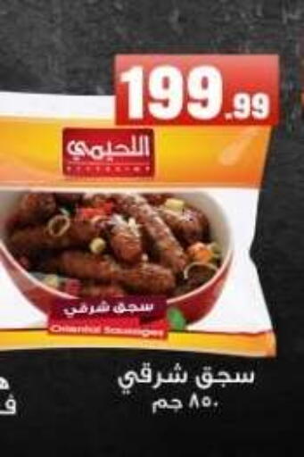 available at El Mahlawy Stores in Egypt - Cairo