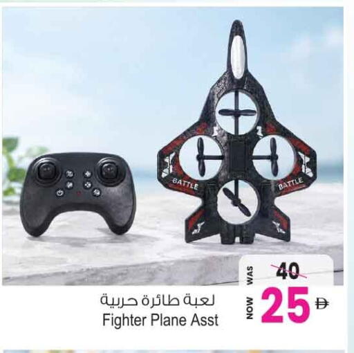 available at Ansar Gallery in UAE - Dubai