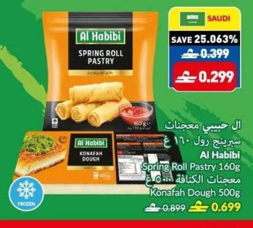 available at VIVA Supermarket in Oman - Muscat