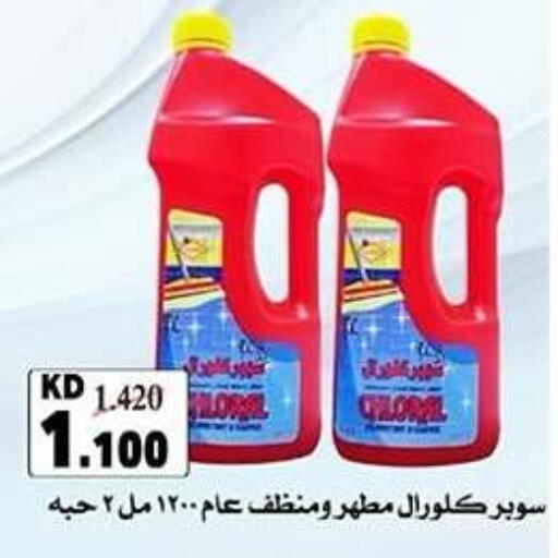 available at Qadisiyah Cooperative Society in Kuwait - Kuwait City