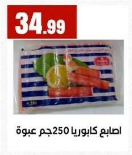 available at مارت فيل in Egypt - القاهرة