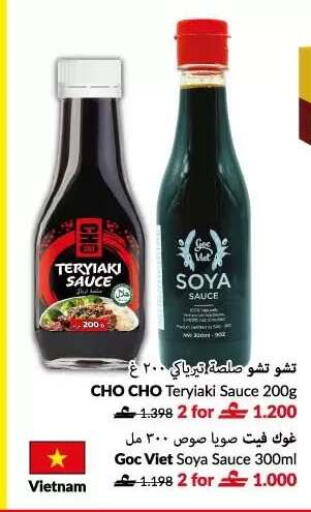 available at VIVA Supermarket in Oman - Muscat