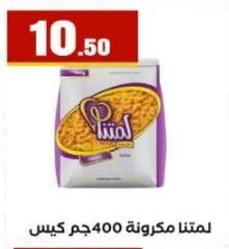 available at مارت فيل in Egypt - القاهرة