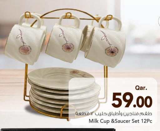 available at مارك & سيف in قطر - الريان