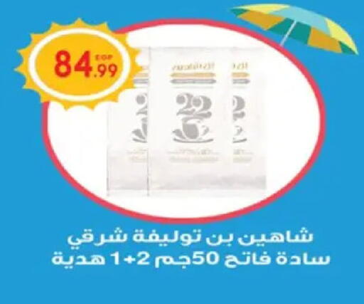 available at أولاد المحاوى in Egypt - القاهرة