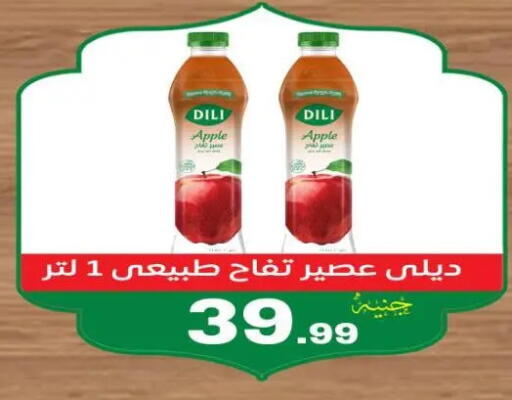 Apple available at New.Penny.market in Egypt - Cairo