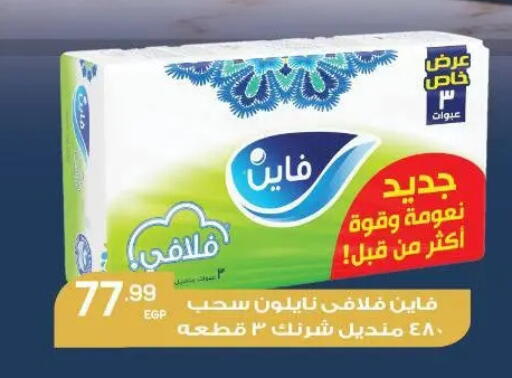 available at New.Penny.market in Egypt - Cairo