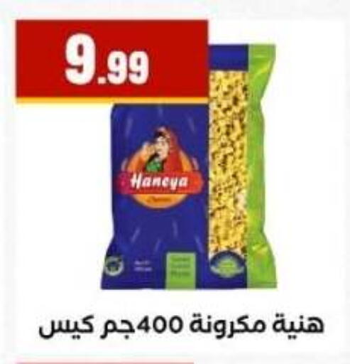 available at مارت فيل in Egypt - القاهرة