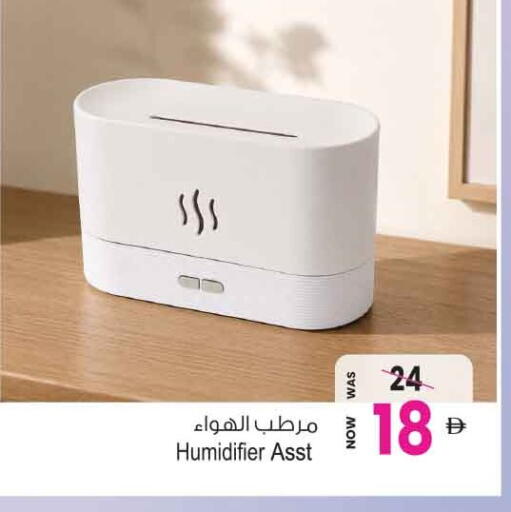 available at Ansar Gallery in UAE - Dubai