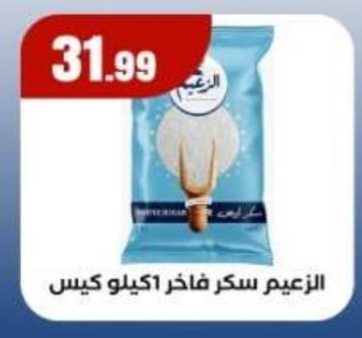 available at المحلاوي ستورز in Egypt - القاهرة
