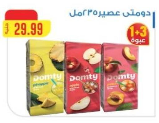 available at مارت فيل in Egypt - القاهرة
