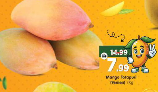 Mango from Yemen available at Al Madina Hypermarket in UAE - Abu Dhabi