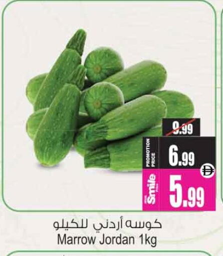 Marrow from Jordan available at Ansar Gallery in UAE - Dubai