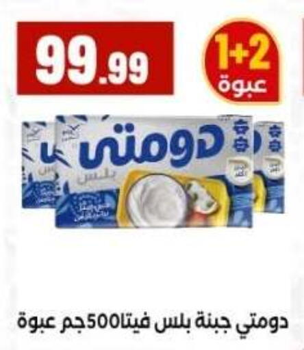 available at مارت فيل in Egypt - القاهرة