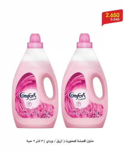 available at جمعية الروضة وحولي التعاونية in الكويت - مدينة الكويت