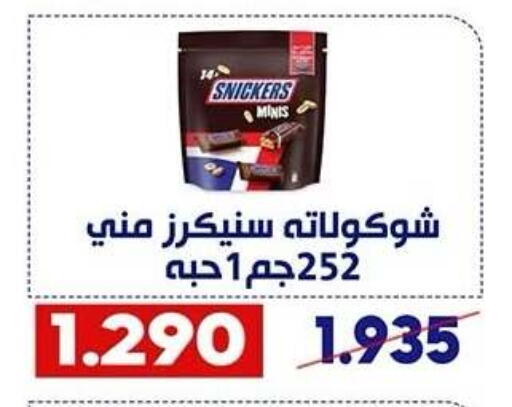 available at Qadisiyah Cooperative Society in Kuwait - Kuwait City