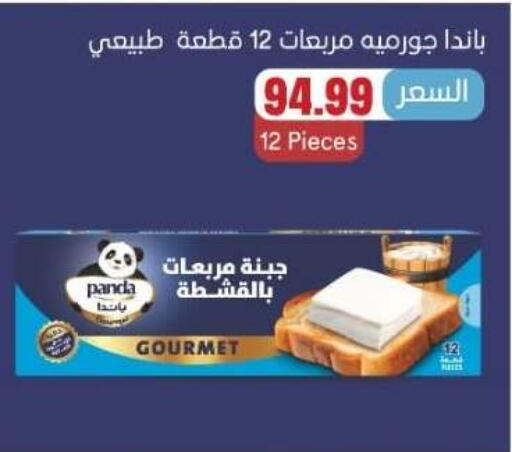 available at مارت فيل in Egypt - القاهرة