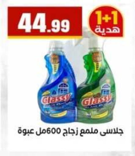 available at مارت فيل in Egypt - القاهرة