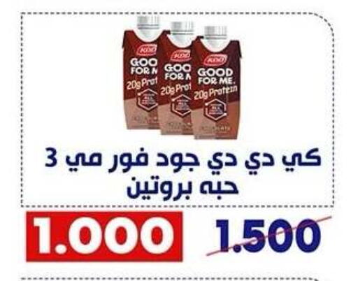 available at Qadisiyah Cooperative Society in Kuwait - Kuwait City