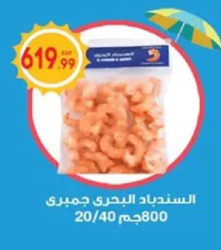available at أولاد المحاوى in Egypt - القاهرة