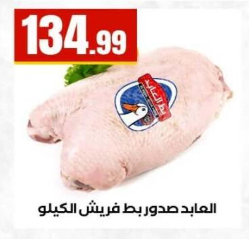 available at مارت فيل in Egypt - القاهرة