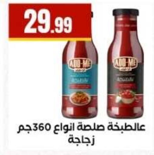 available at مارت فيل in Egypt - القاهرة
