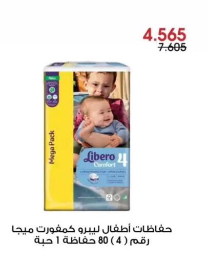 available at جمعية الروضة وحولي التعاونية in الكويت - مدينة الكويت