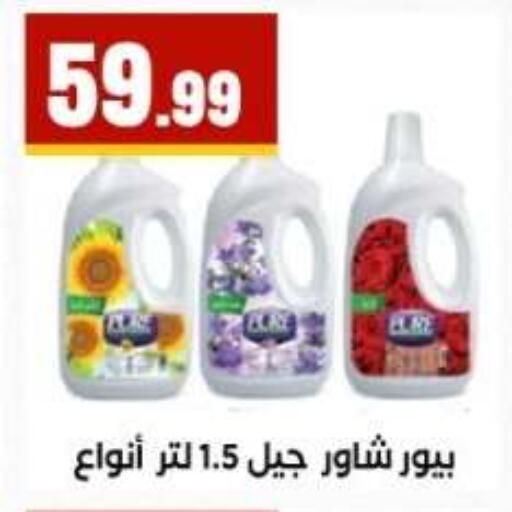 available at مارت فيل in Egypt - القاهرة