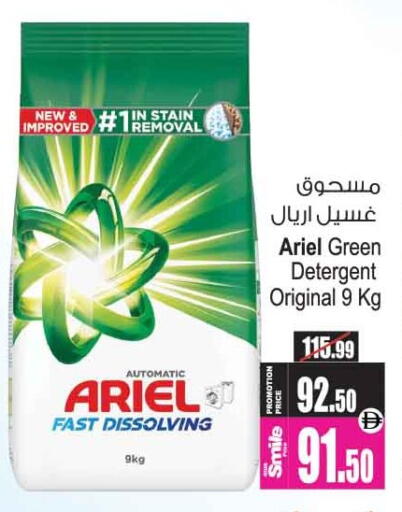 available at Ansar Gallery in UAE - Dubai