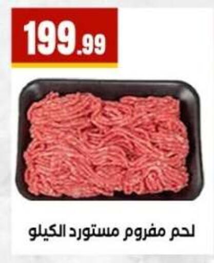 available at مارت فيل in Egypt - القاهرة