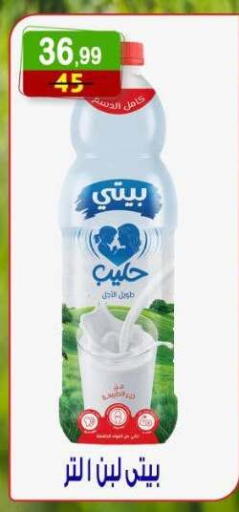 available at هايبر النسر in Egypt - القاهرة