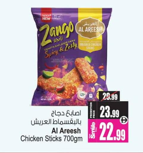 available at Ansar Mall in UAE - Sharjah / Ajman