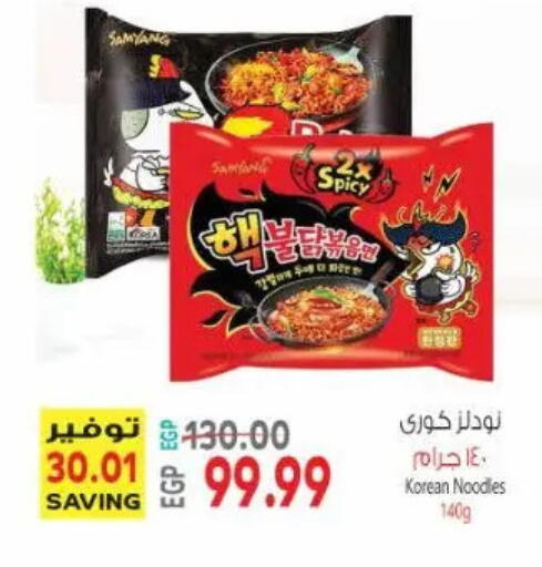 available at New.Penny.market in Egypt - Cairo