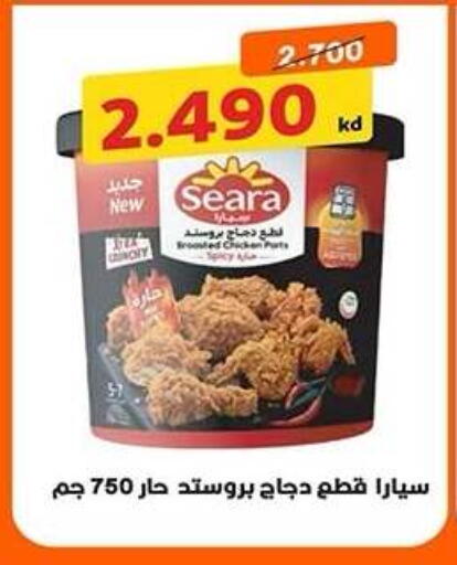 available at Qadisiyah Cooperative Society in Kuwait - Kuwait City