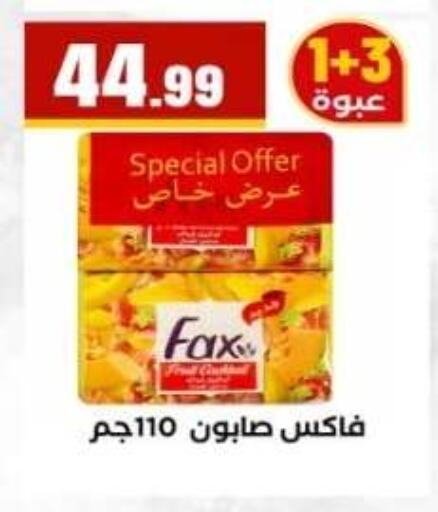 available at مارت فيل in Egypt - القاهرة