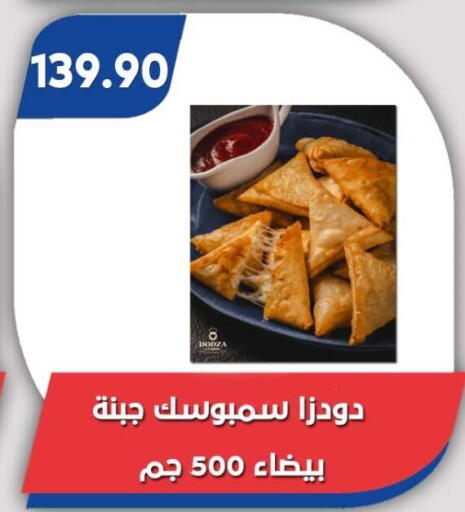 available at Bassem Market in Egypt - Cairo